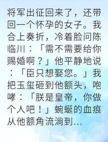 廢公主逆襲成女帝