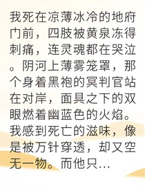 十世輪回后他跪求我回歸