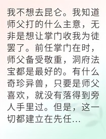 從棄女到掌門夫人