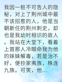 冷面刺史的医妃她藏不住了