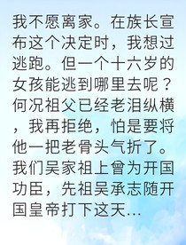 将门弃女逆袭成女帝心腹