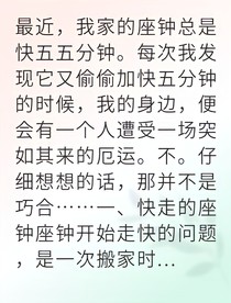 我能预见你的死亡倒计时