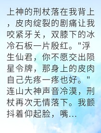 逆天改命我觉醒星神血脉