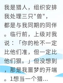 特工叛逃我掌握致命真相