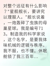 星際法則我改寫(xiě)
