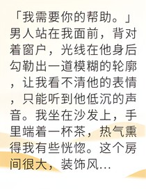 穿成豪门替身我反手虐渣