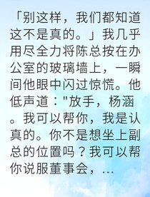 血親我是韓家真千金