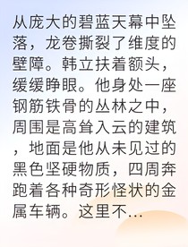 修真大能碾壓漫威宇宙