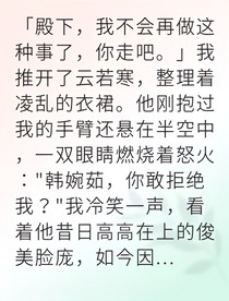 庶女逆袭国公为我争破头