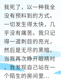 夺舍郡主后我成了幕后黑手