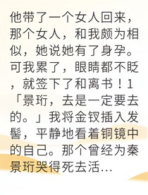 替身侍妾逆襲成女山長