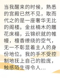 穿越成仙域嫡女体内竟有双魂