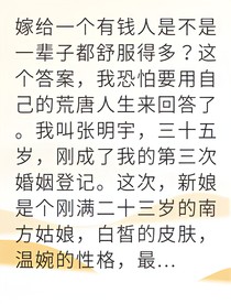 自私母亲控制我半生