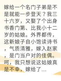 豪门逆子终成掌权者