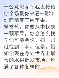 科学饮食法则让他臣服脚下