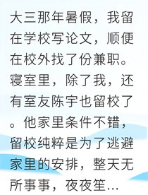 懦弱學(xué)生逆襲守護(hù)摯愛