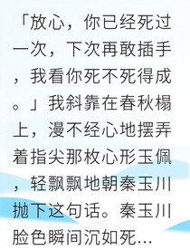 替身王妃她反手滅渣