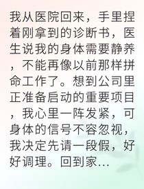 被夺家产后我亲手送他们入狱