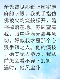 重生退婚夜太子跪求我入府