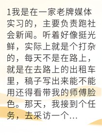 拒嫁豪門后我引爆全網(wǎng)