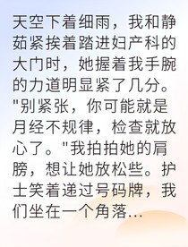静茹的青春谎言注定会败露