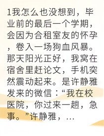 婚禮現(xiàn)場我撕碎他的偽裝