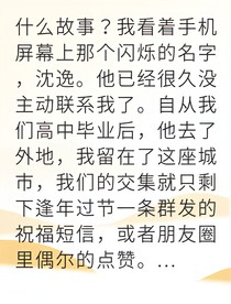 放下初恋我活成理想模样