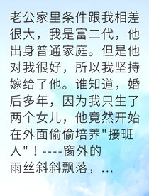 總裁夫人她手撕渣男上位