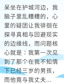 贤妻觉醒后我夺回豪门