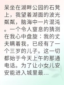 丈夫背叛后我?jiàn)Z回公司