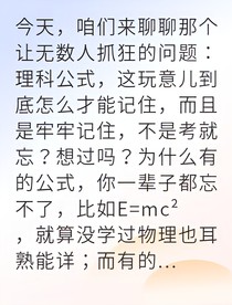 理科公式通关宝典