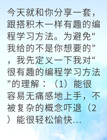 编程小白也能轻松做项目