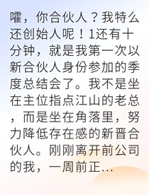 接受甲方后我慘遭打臉
