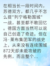 鋼鐵孤城