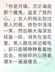 筆下男主竟從書里追來了