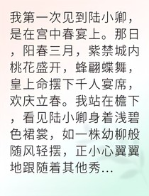宠妃藏恨终成辅政太妃