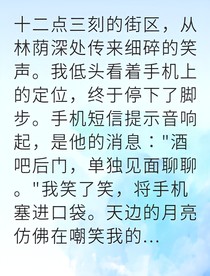 被渣后我成了他的心理医生
