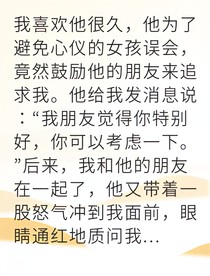 偏寵男二上位