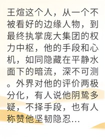 集团赘婿暗中掌权