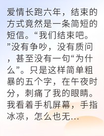 前任背叛后他寵我入骨
