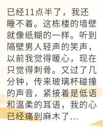 薄情前夫求我原諒