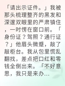 迷糊插畫師高冷副行長被誤會