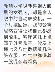 吸血家人跪求我原諒