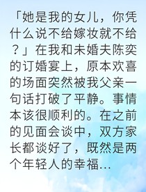 觉醒时代我不再做凤凰男垫脚石