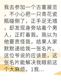 捡到橘猫后总裁追着宠