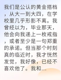 前夫疏远后我成为艺术大师