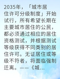 等级社会里我被迫伪装家庭