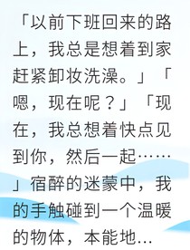 假孕乌龙教授非要负责