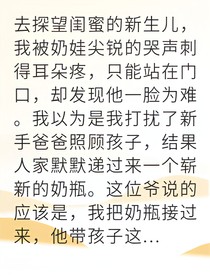 萌娃助攻舅舅宠我上天