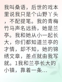 农家女逆袭成权贵宠妻